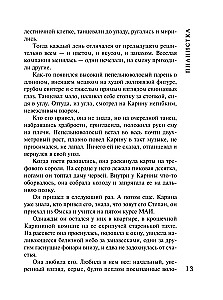 Пианистка